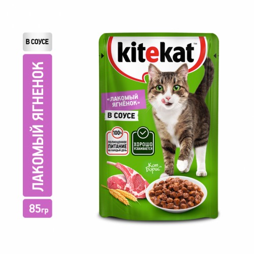 Влажный корм для кошек Kitekat с ягненком в соусе, 85г