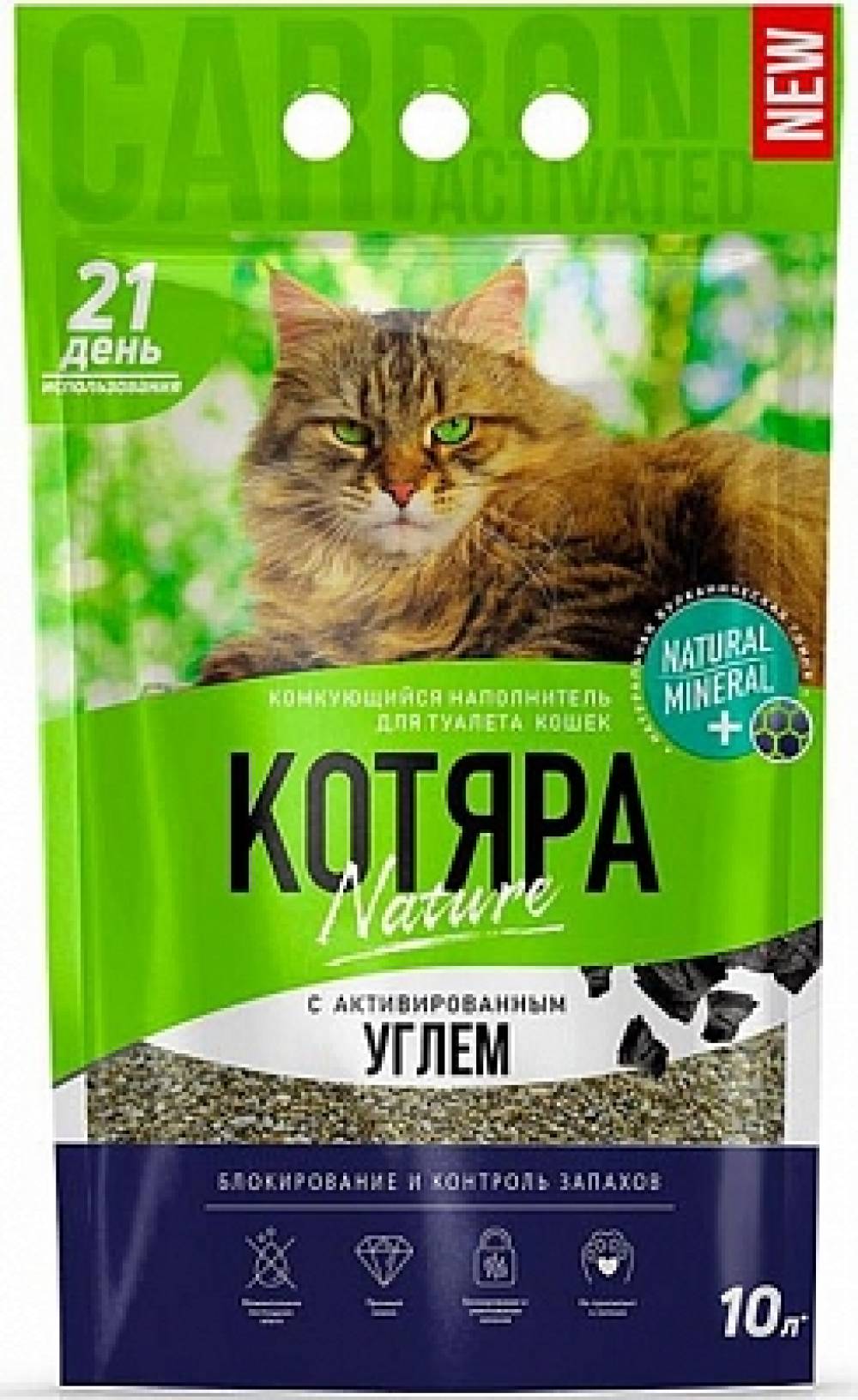 Наполнитель для кошачьего туалета Котяра Сила Активированного Угля, комкующийся