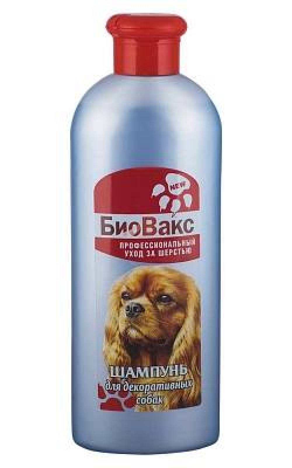 Шампунь для декоративных собак БиоВакс 305мл